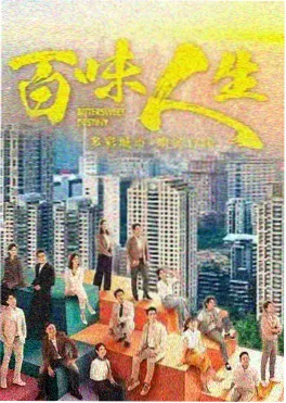 雾都侦探社 海报